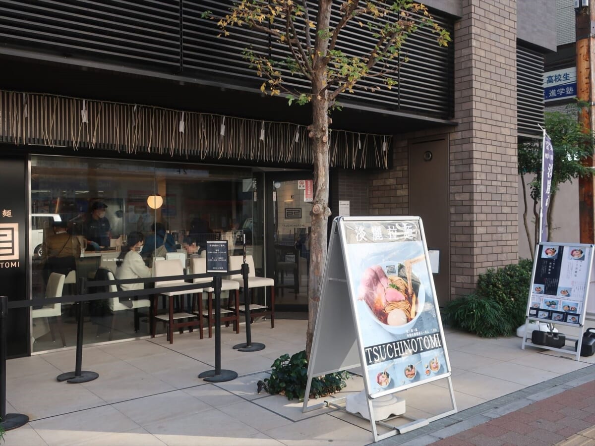 淡麗拉麺 己巳（つちのとみ）野毛本店で味わう、極上の一杯