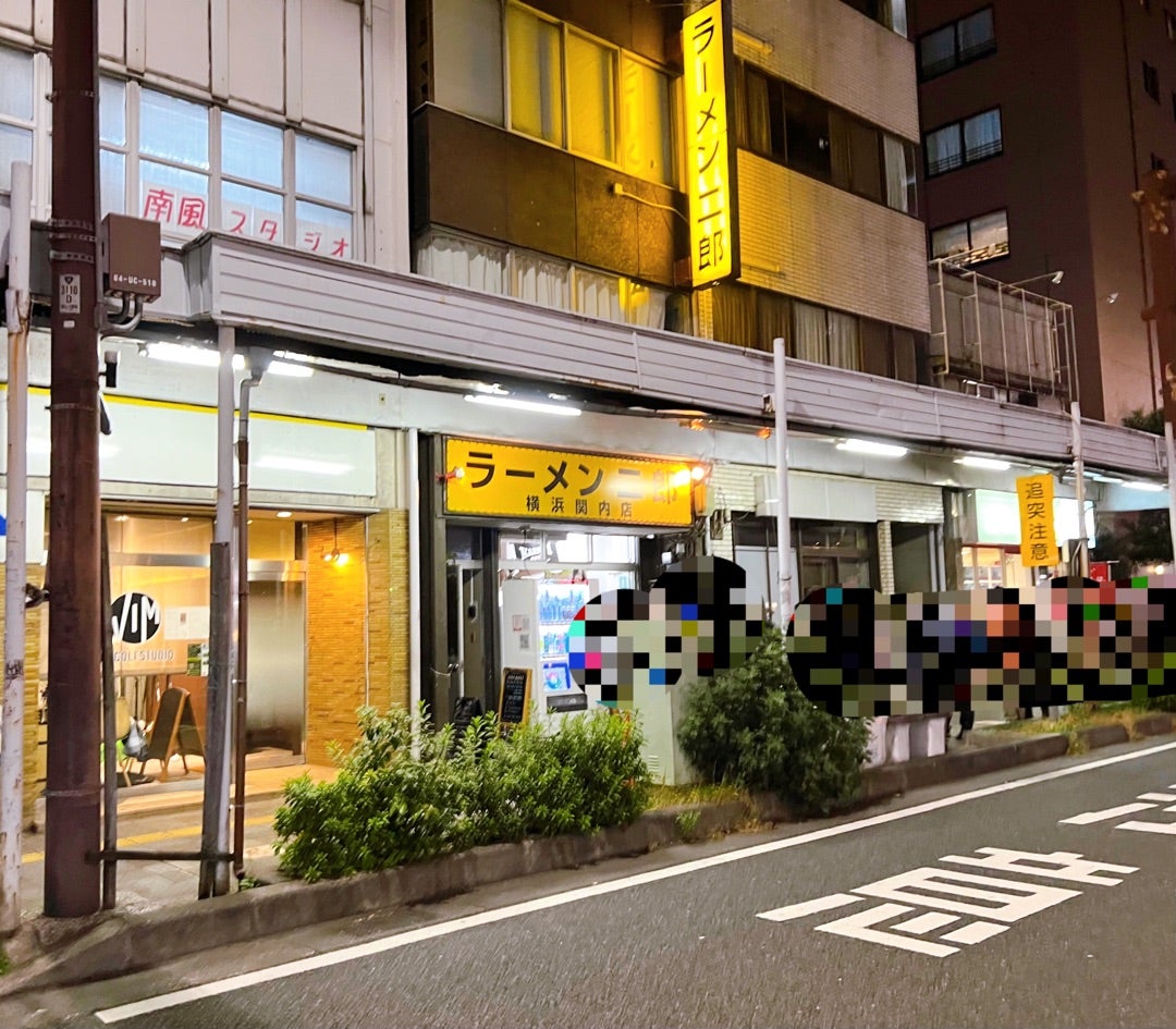 ラーメン二郎 横浜関内店