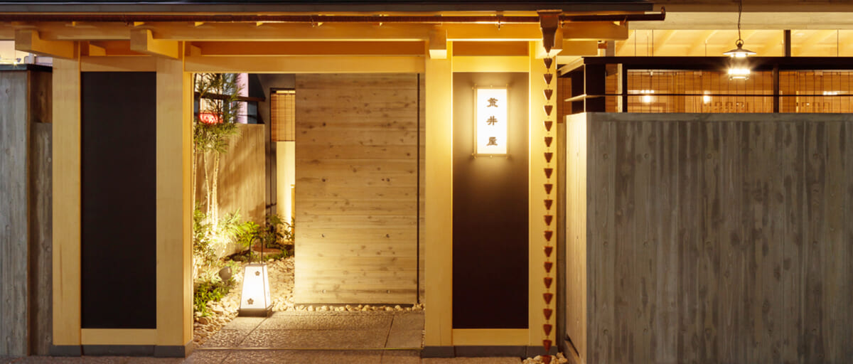 荒井屋 本店